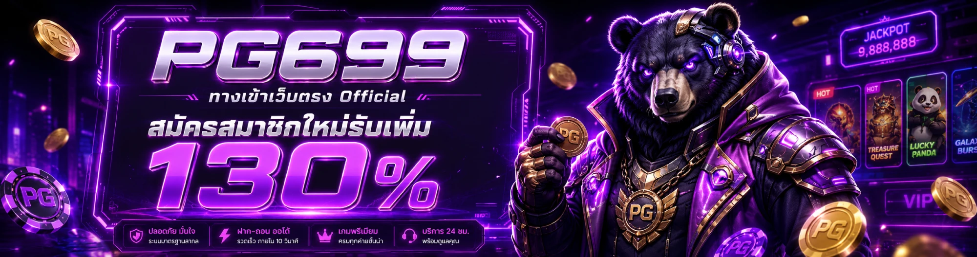 pg699 ทางเข้า